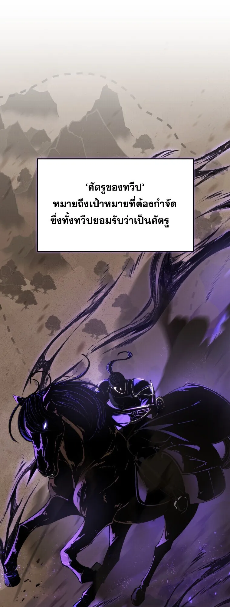 A Dragonslayer’s Peerless Regression การกลับมาของผู้ล้มเหลวแห่งตระกูลนักล่ามังกร ตอนที่ 63 หน้า 42