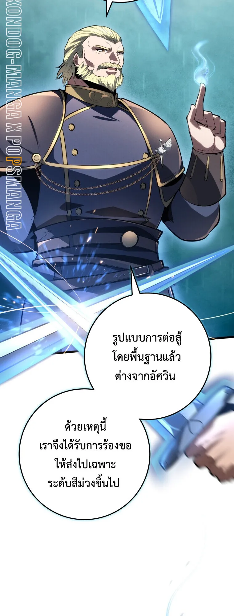 A Dragonslayer’s Peerless Regression การกลับมาของผู้ล้มเหลวแห่งตระกูลนักล่ามังกร ตอนที่ 63 หน้า 44