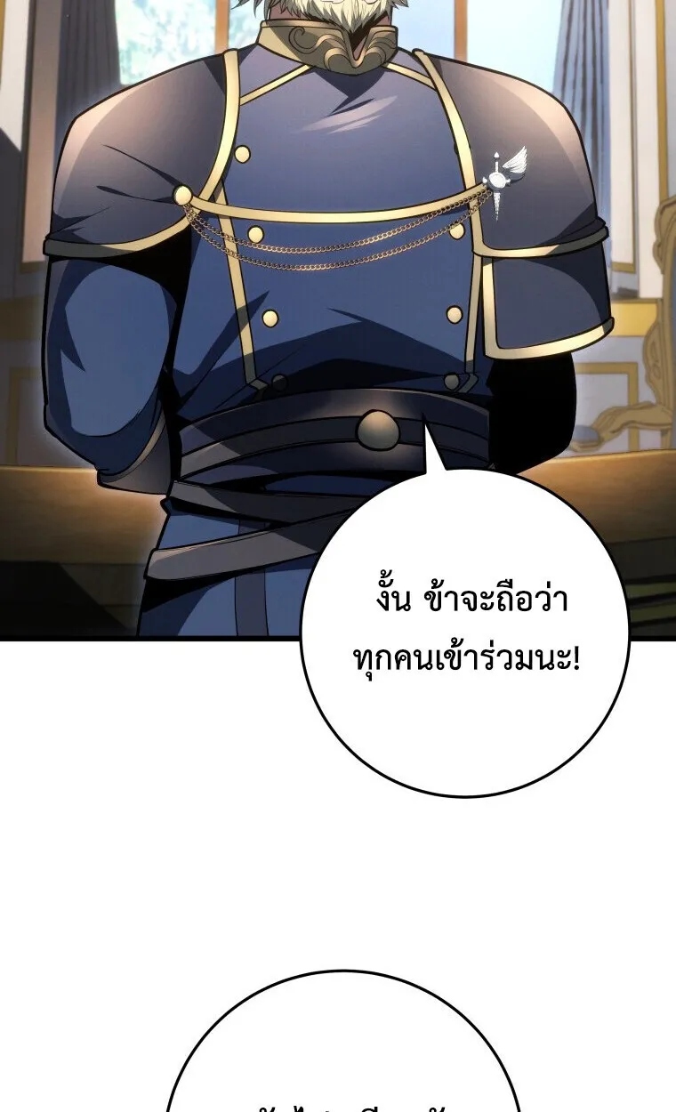 A Dragonslayer’s Peerless Regression การกลับมาของผู้ล้มเหลวแห่งตระกูลนักล่ามังกร ตอนที่ 63 หน้า 48