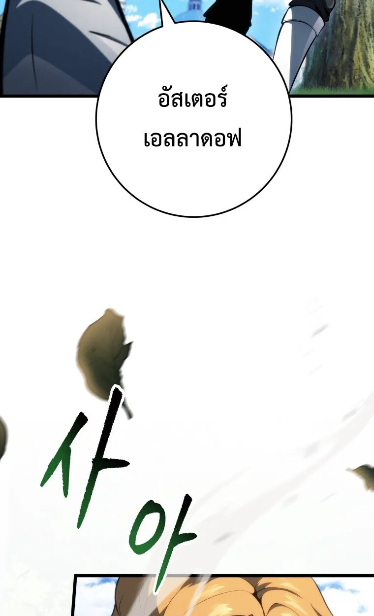 A Dragonslayer’s Peerless Regression การกลับมาของผู้ล้มเหลวแห่งตระกูลนักล่ามังกร ตอนที่ 63 หน้า 52