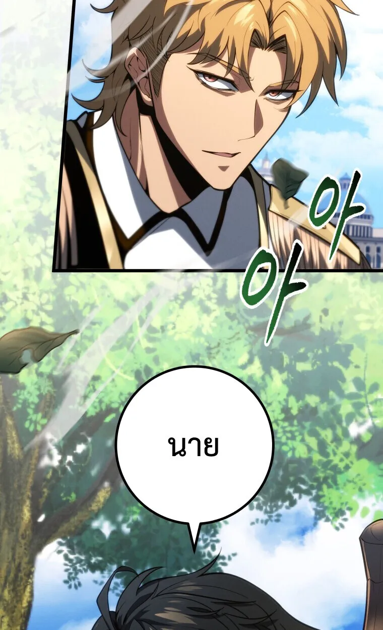 A Dragonslayer’s Peerless Regression การกลับมาของผู้ล้มเหลวแห่งตระกูลนักล่ามังกร ตอนที่ 63 หน้า 53