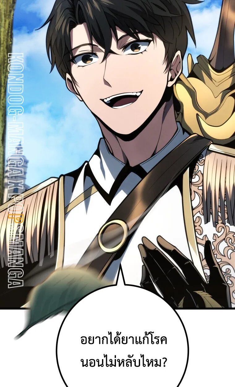 A Dragonslayer’s Peerless Regression การกลับมาของผู้ล้มเหลวแห่งตระกูลนักล่ามังกร ตอนที่ 63 หน้า 54