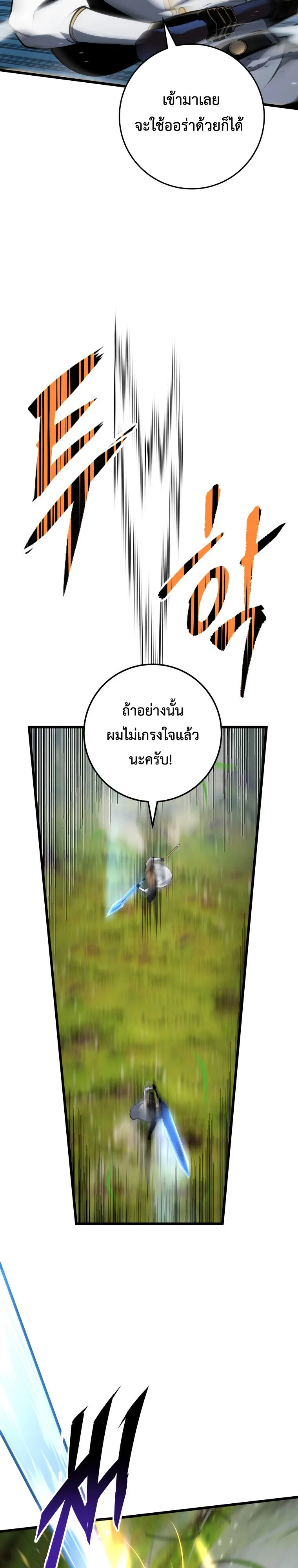 A Dragonslayer’s Peerless Regression การกลับมาของผู้ล้มเหลวแห่งตระกูลนักล่ามังกร ตอนที่ 64 หน้า 11