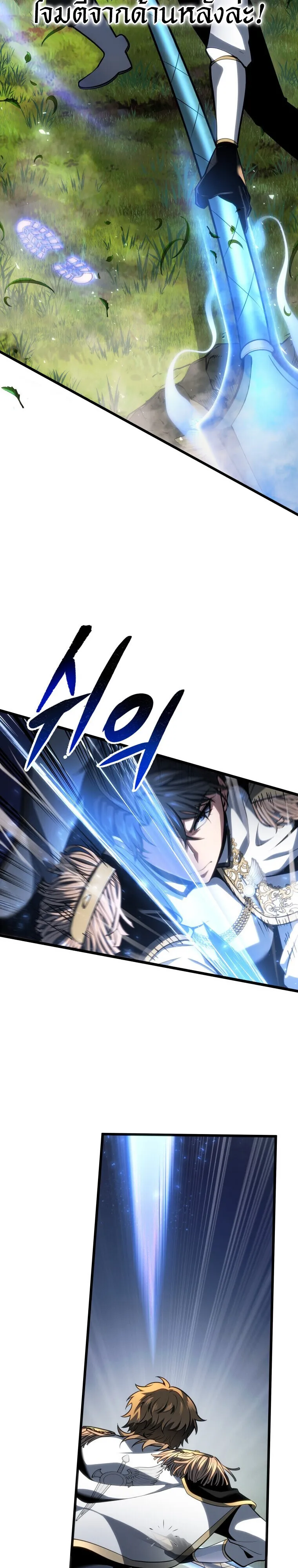 A Dragonslayer’s Peerless Regression การกลับมาของผู้ล้มเหลวแห่งตระกูลนักล่ามังกร ตอนที่ 64 หน้า 15