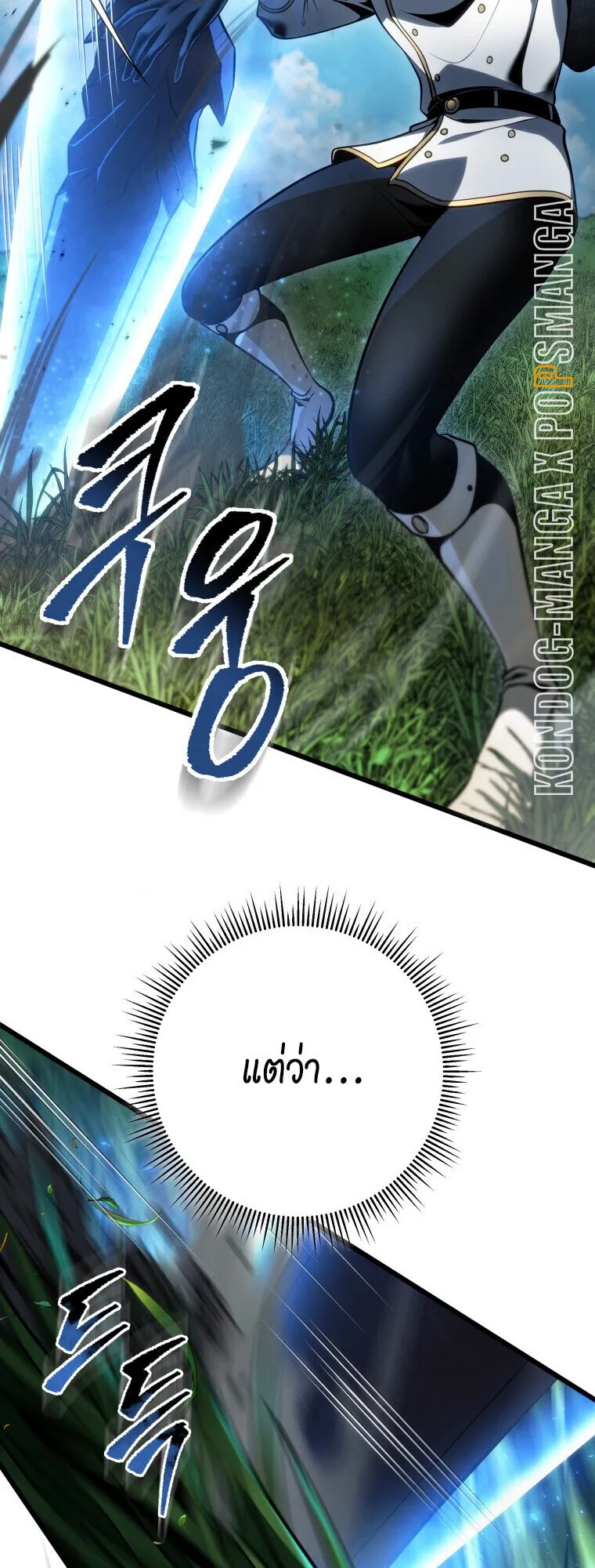 A Dragonslayer’s Peerless Regression การกลับมาของผู้ล้มเหลวแห่งตระกูลนักล่ามังกร ตอนที่ 64 หน้า 24