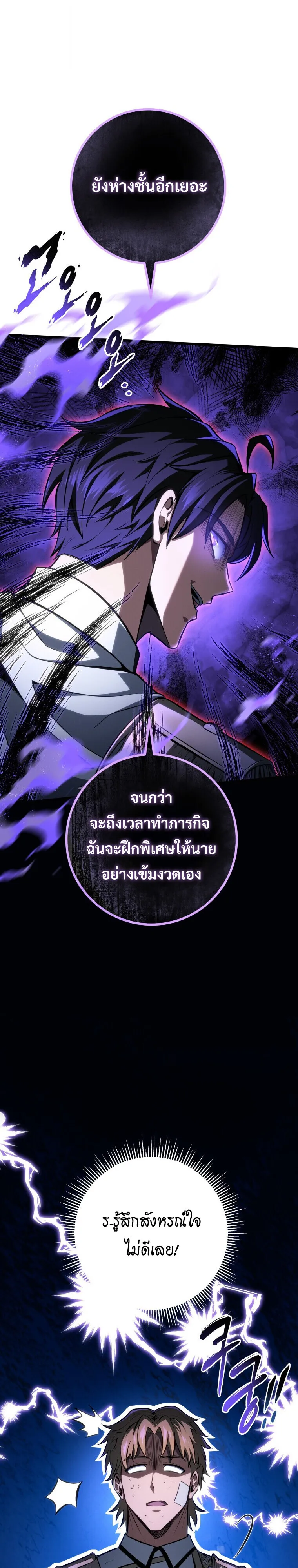 A Dragonslayer’s Peerless Regression การกลับมาของผู้ล้มเหลวแห่งตระกูลนักล่ามังกร ตอนที่ 64 หน้า 31