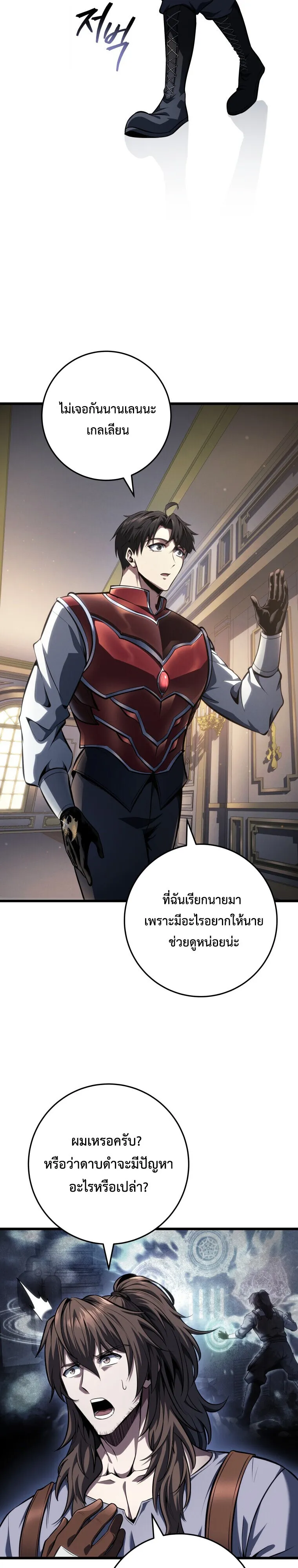 A Dragonslayer’s Peerless Regression การกลับมาของผู้ล้มเหลวแห่งตระกูลนักล่ามังกร ตอนที่ 64 หน้า 34