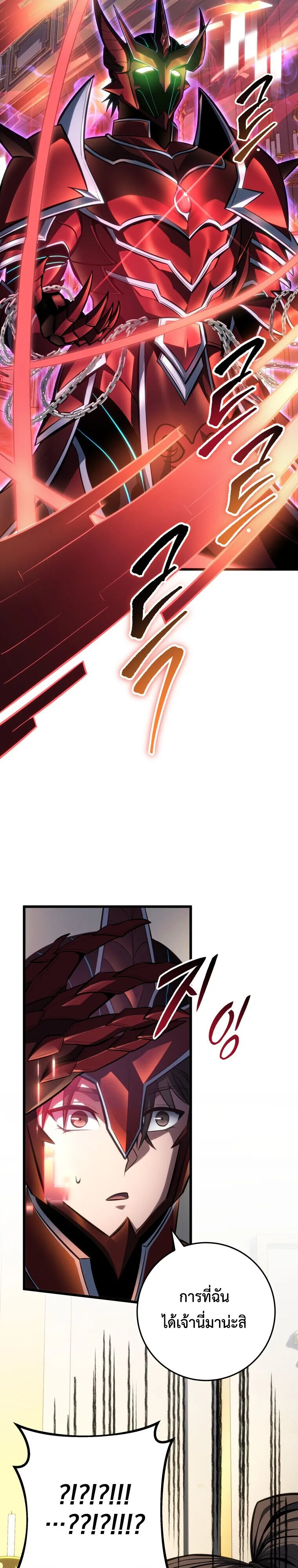 A Dragonslayer’s Peerless Regression การกลับมาของผู้ล้มเหลวแห่งตระกูลนักล่ามังกร ตอนที่ 64 หน้า 37