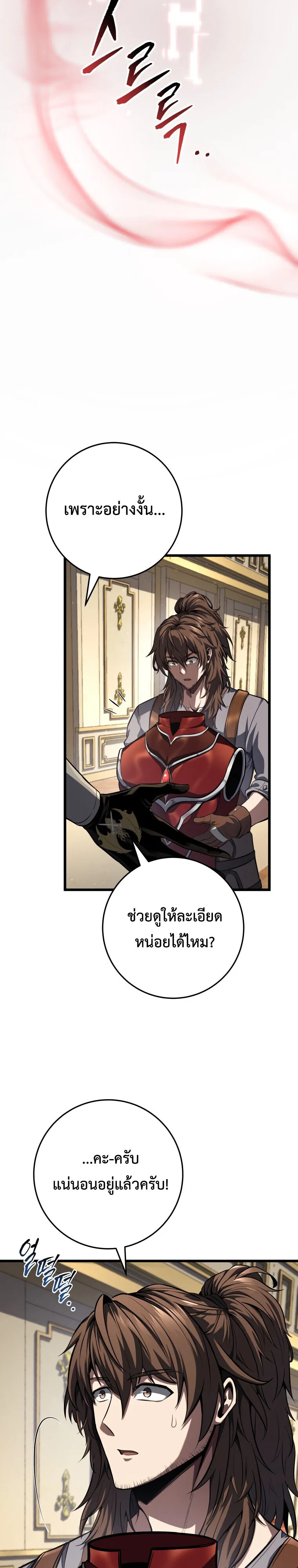 A Dragonslayer’s Peerless Regression การกลับมาของผู้ล้มเหลวแห่งตระกูลนักล่ามังกร ตอนที่ 64 หน้า 39
