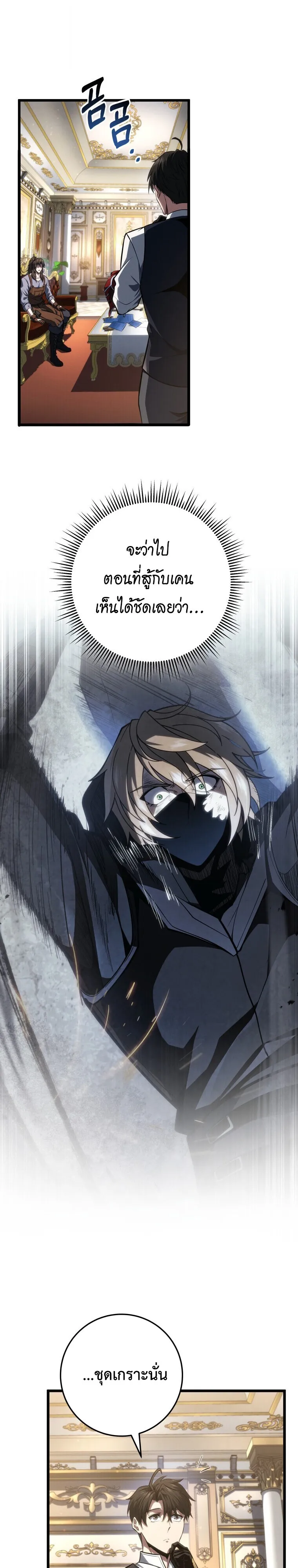 A Dragonslayer’s Peerless Regression การกลับมาของผู้ล้มเหลวแห่งตระกูลนักล่ามังกร ตอนที่ 64 หน้า 41