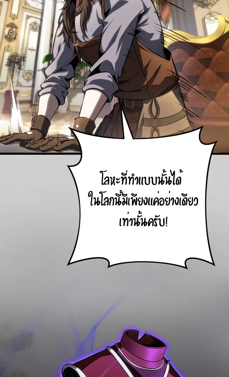 A Dragonslayer’s Peerless Regression การกลับมาของผู้ล้มเหลวแห่งตระกูลนักล่ามังกร ตอนที่ 64 หน้า 43