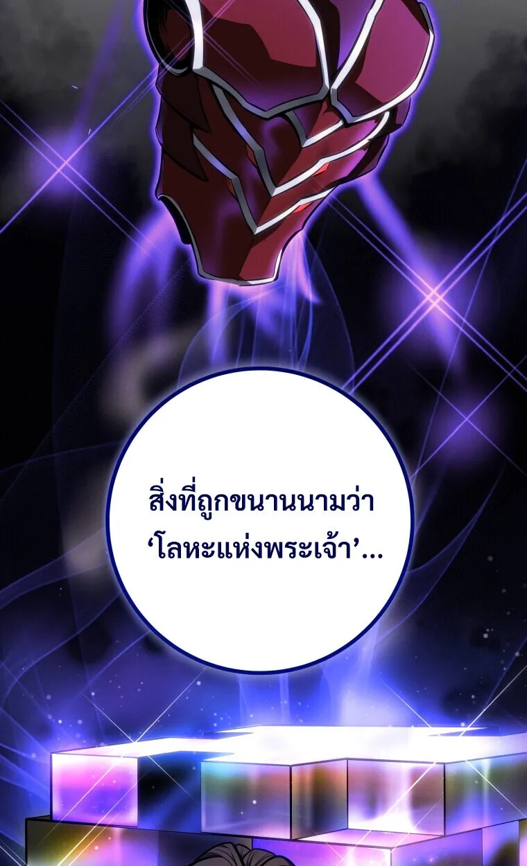 A Dragonslayer’s Peerless Regression การกลับมาของผู้ล้มเหลวแห่งตระกูลนักล่ามังกร ตอนที่ 64 หน้า 44