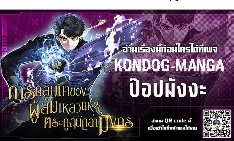 A Dragonslayer’s Peerless Regression การกลับมาของผู้ล้มเหลวแห่งตระกูลนักล่ามังกร ตอนที่ 64 หน้า 48