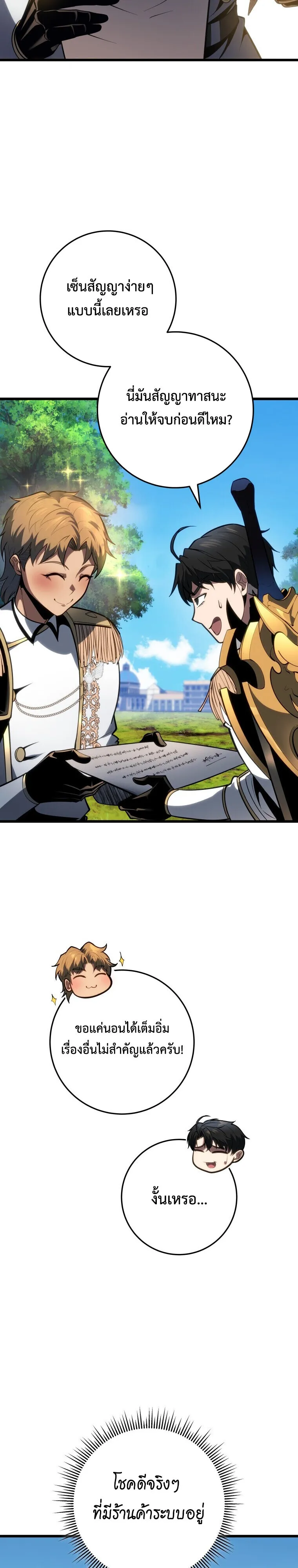 A Dragonslayer’s Peerless Regression การกลับมาของผู้ล้มเหลวแห่งตระกูลนักล่ามังกร ตอนที่ 64 หน้า 5