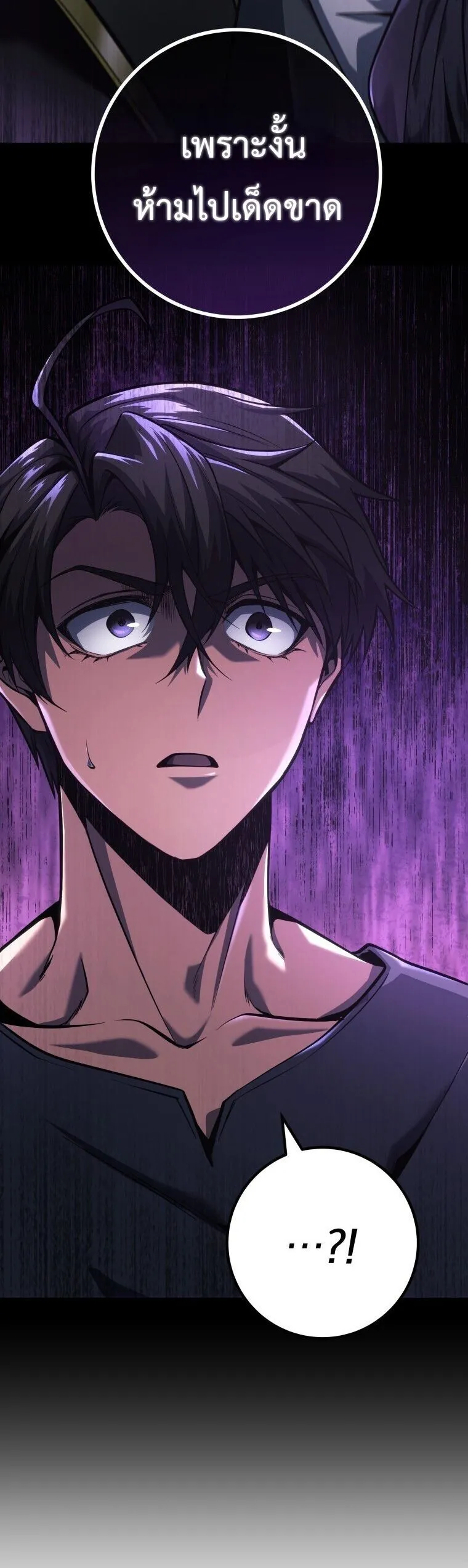 A Dragonslayer’s Peerless Regression การกลับมาของผู้ล้มเหลวแห่งตระกูลนักล่ามังกร ตอนที่ 66 หน้า 13