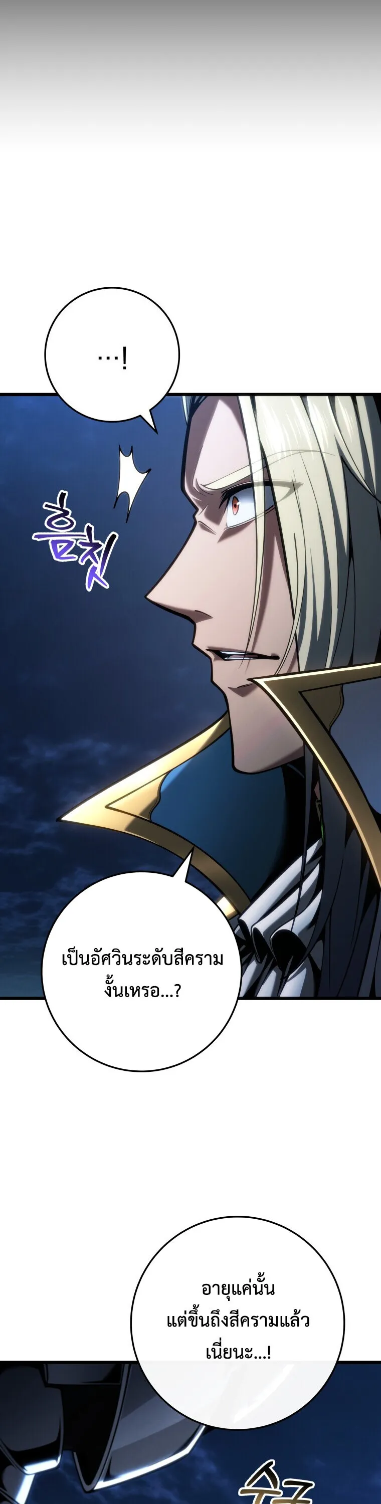 A Dragonslayer’s Peerless Regression การกลับมาของผู้ล้มเหลวแห่งตระกูลนักล่ามังกร ตอนที่ 67 หน้า 13