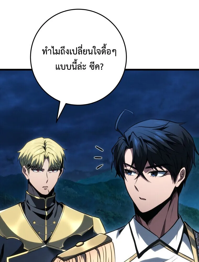 A Dragonslayer’s Peerless Regression การกลับมาของผู้ล้มเหลวแห่งตระกูลนักล่ามังกร ตอนที่ 67 หน้า 16