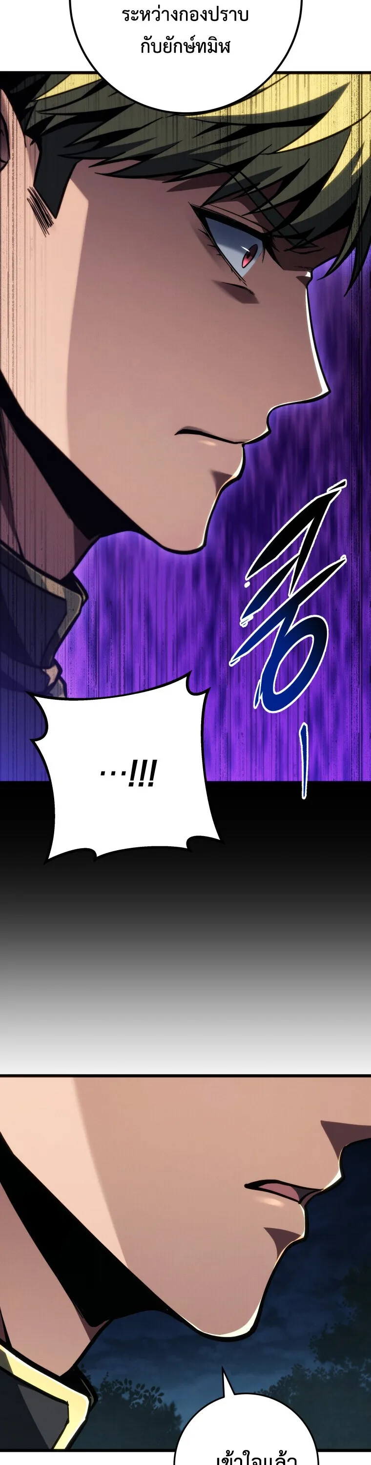 A Dragonslayer’s Peerless Regression การกลับมาของผู้ล้มเหลวแห่งตระกูลนักล่ามังกร ตอนที่ 67 หน้า 18