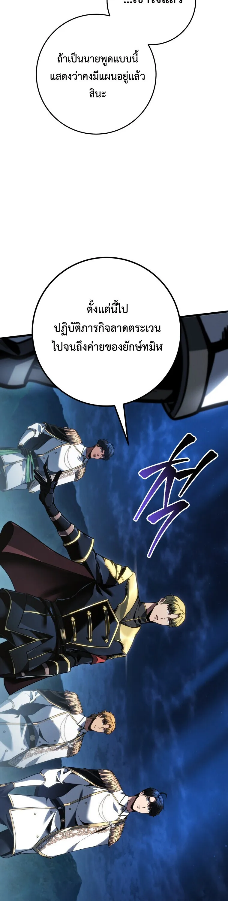 A Dragonslayer’s Peerless Regression การกลับมาของผู้ล้มเหลวแห่งตระกูลนักล่ามังกร ตอนที่ 67 หน้า 19