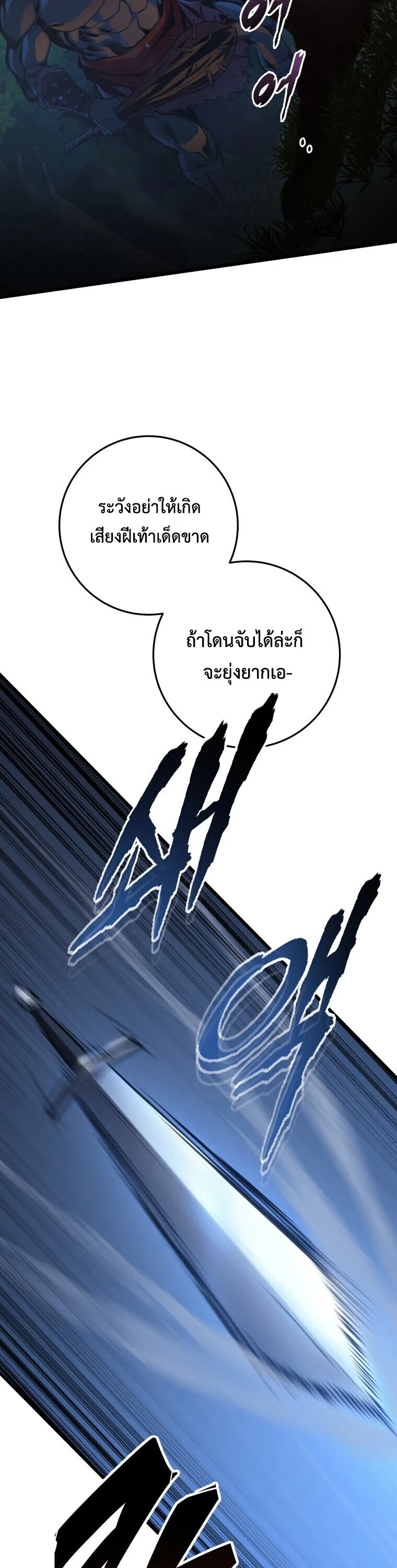 A Dragonslayer’s Peerless Regression การกลับมาของผู้ล้มเหลวแห่งตระกูลนักล่ามังกร ตอนที่ 67 หน้า 25