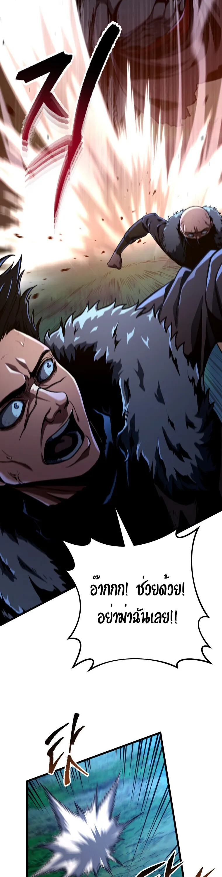 A Dragonslayer’s Peerless Regression การกลับมาของผู้ล้มเหลวแห่งตระกูลนักล่ามังกร ตอนที่ 67 หน้า 29