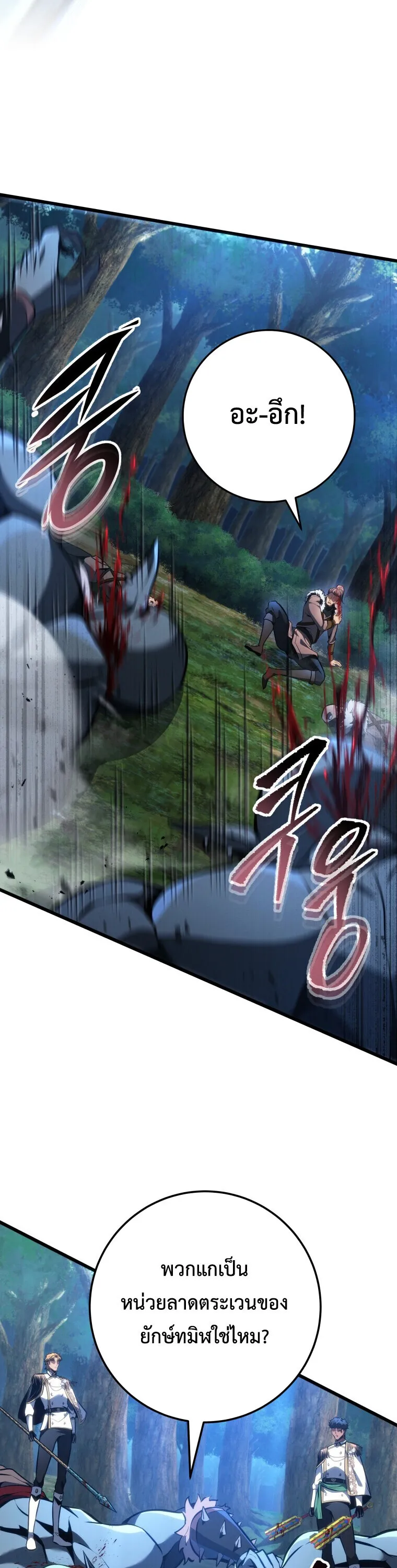 A Dragonslayer’s Peerless Regression การกลับมาของผู้ล้มเหลวแห่งตระกูลนักล่ามังกร ตอนที่ 67 หน้า 31