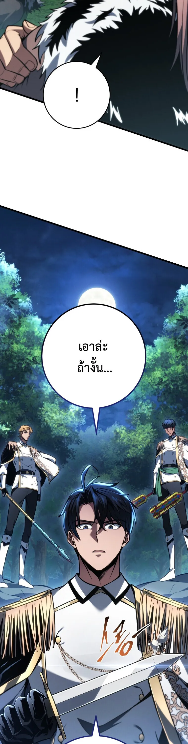 A Dragonslayer’s Peerless Regression การกลับมาของผู้ล้มเหลวแห่งตระกูลนักล่ามังกร ตอนที่ 67 หน้า 33