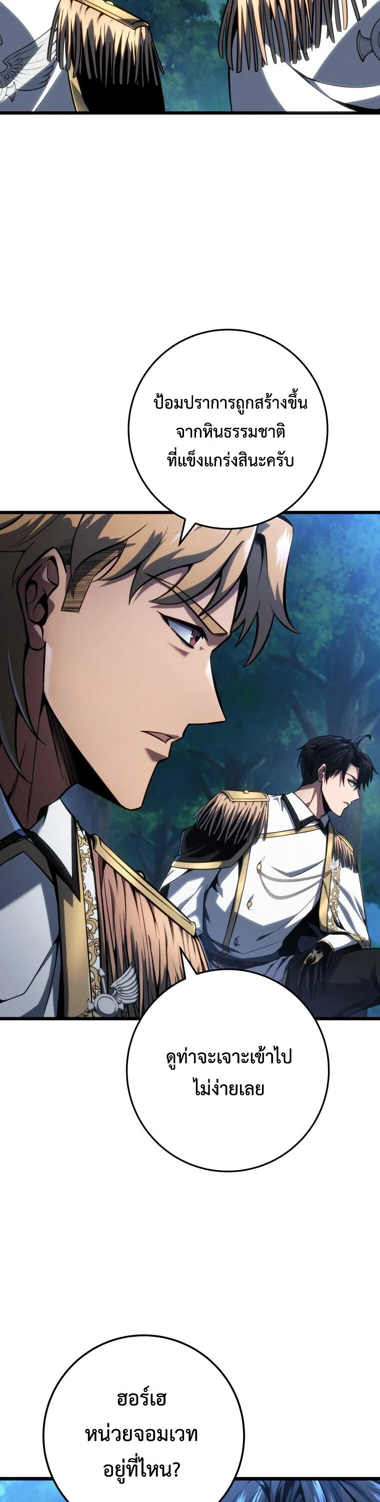 A Dragonslayer’s Peerless Regression การกลับมาของผู้ล้มเหลวแห่งตระกูลนักล่ามังกร ตอนที่ 67 หน้า 35