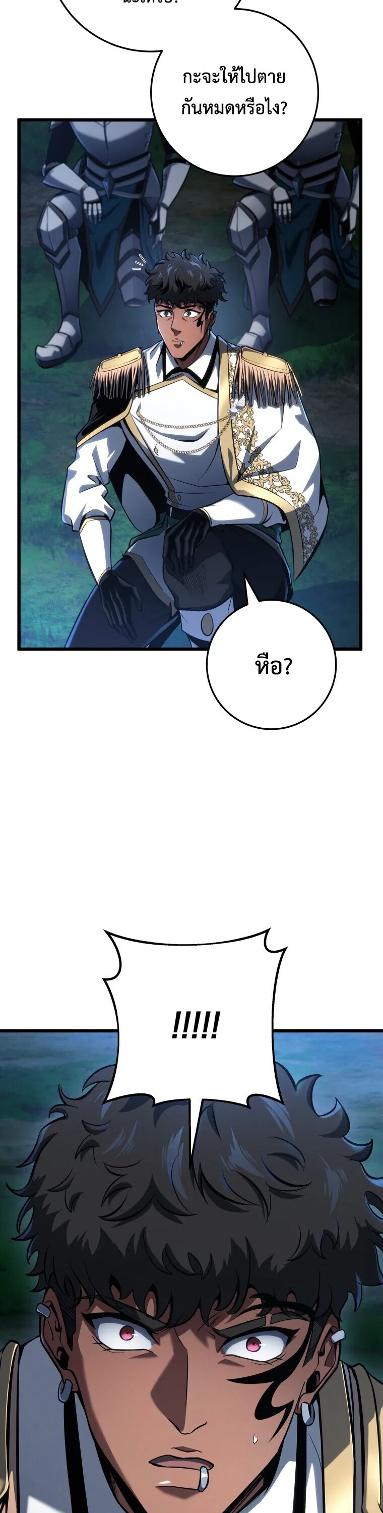 A Dragonslayer’s Peerless Regression การกลับมาของผู้ล้มเหลวแห่งตระกูลนักล่ามังกร ตอนที่ 67 หน้า 38