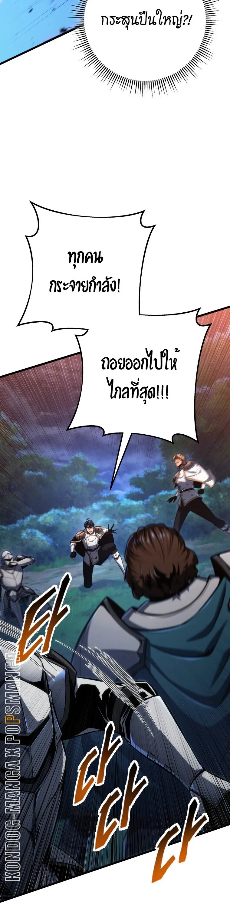 A Dragonslayer’s Peerless Regression การกลับมาของผู้ล้มเหลวแห่งตระกูลนักล่ามังกร ตอนที่ 67 หน้า 42