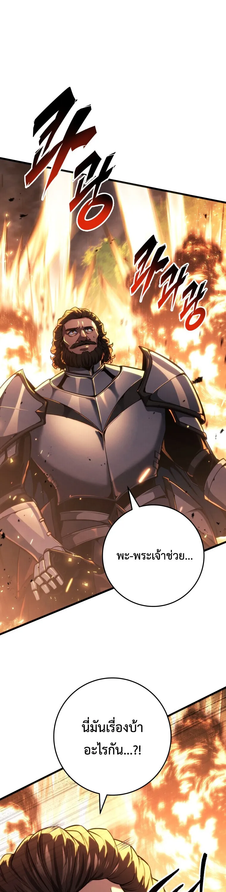 A Dragonslayer’s Peerless Regression การกลับมาของผู้ล้มเหลวแห่งตระกูลนักล่ามังกร ตอนที่ 67 หน้า 44