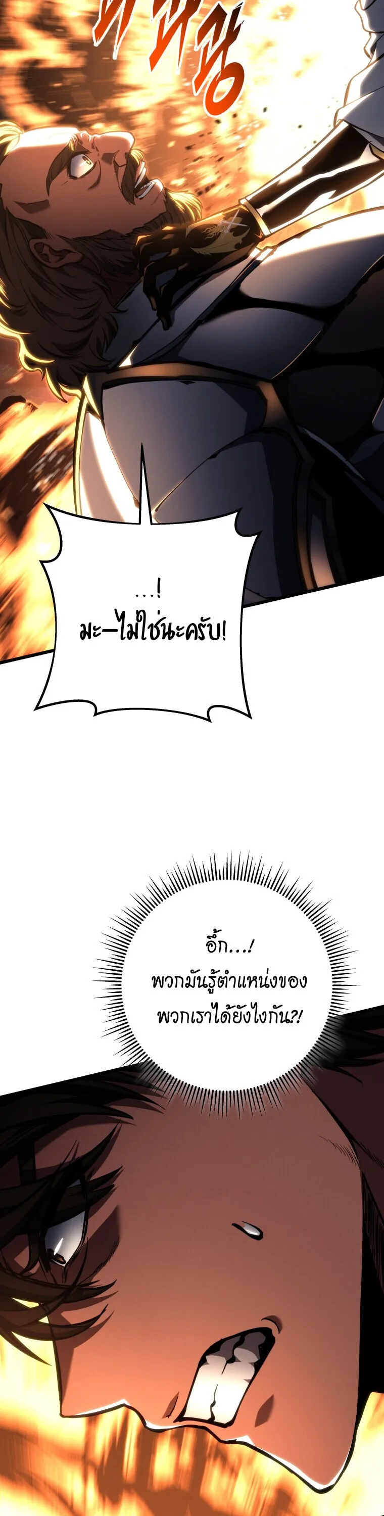 A Dragonslayer’s Peerless Regression การกลับมาของผู้ล้มเหลวแห่งตระกูลนักล่ามังกร ตอนที่ 67 หน้า 46