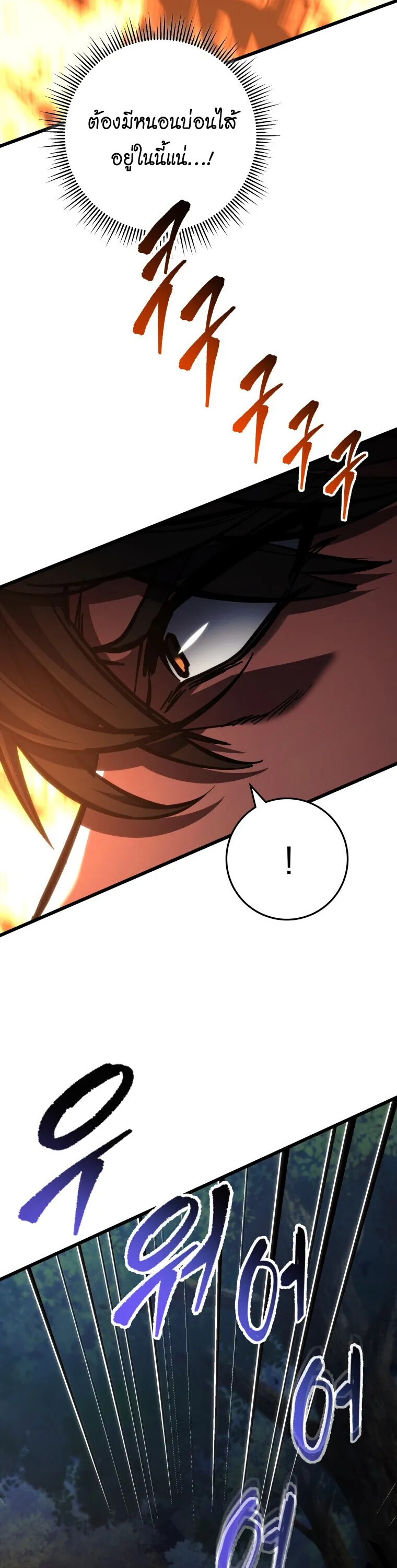 A Dragonslayer’s Peerless Regression การกลับมาของผู้ล้มเหลวแห่งตระกูลนักล่ามังกร ตอนที่ 67 หน้า 47