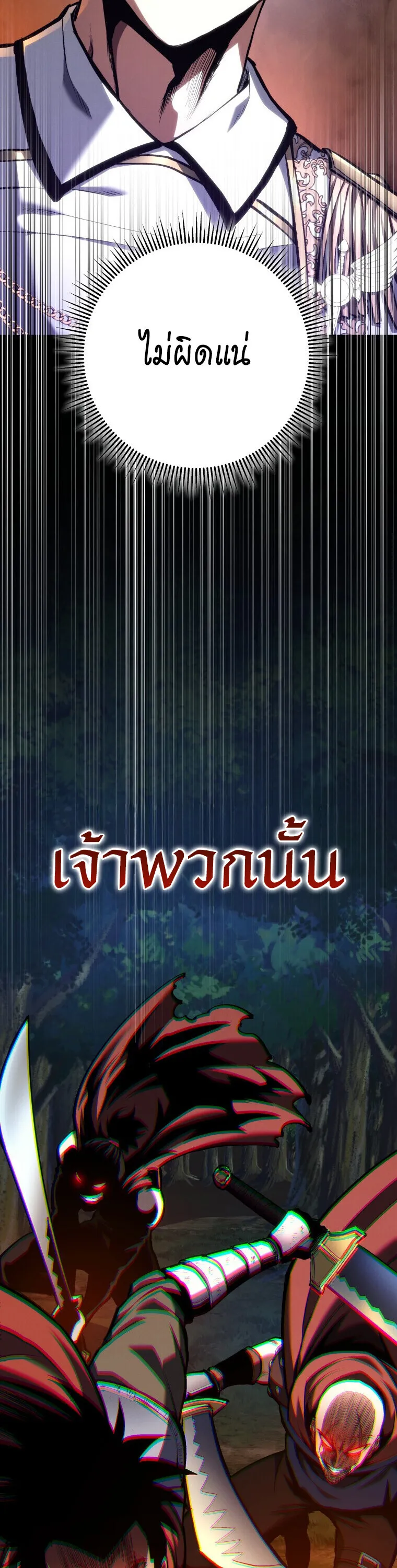 A Dragonslayer’s Peerless Regression การกลับมาของผู้ล้มเหลวแห่งตระกูลนักล่ามังกร ตอนที่ 67 หน้า 51