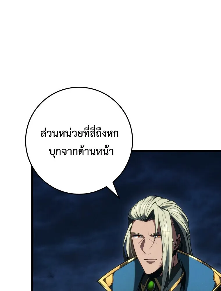 A Dragonslayer’s Peerless Regression การกลับมาของผู้ล้มเหลวแห่งตระกูลนักล่ามังกร ตอนที่ 67 หน้า 8