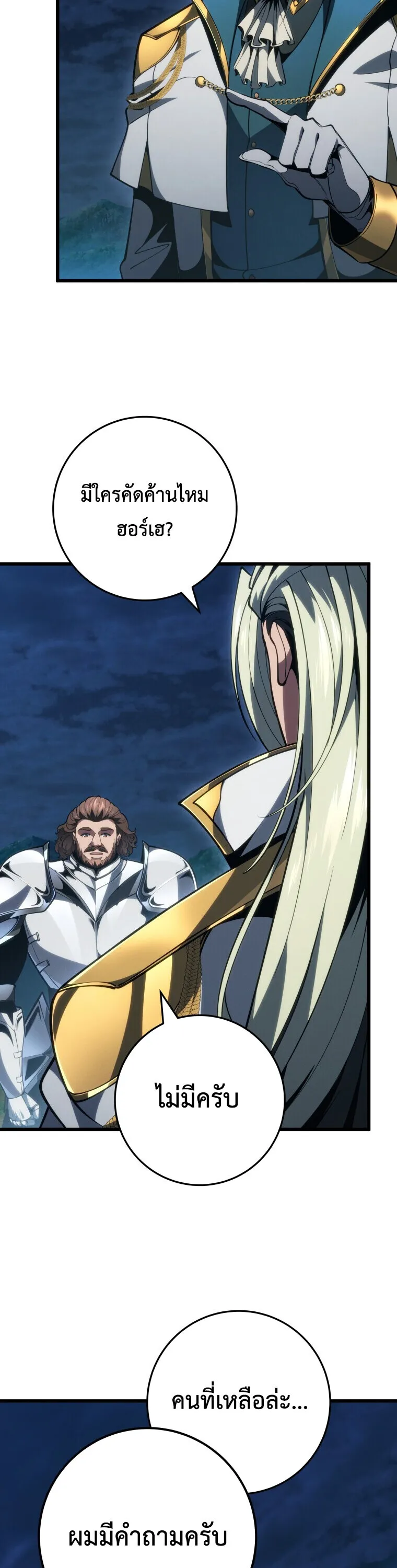 A Dragonslayer’s Peerless Regression การกลับมาของผู้ล้มเหลวแห่งตระกูลนักล่ามังกร ตอนที่ 67 หน้า 9