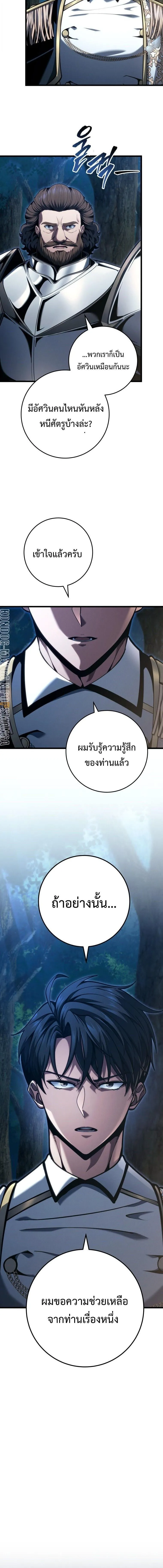 A Dragonslayer’s Peerless Regression การกลับมาของผู้ล้มเหลวแห่งตระกูลนักล่ามังกร ตอนที่ 68 หน้า 10