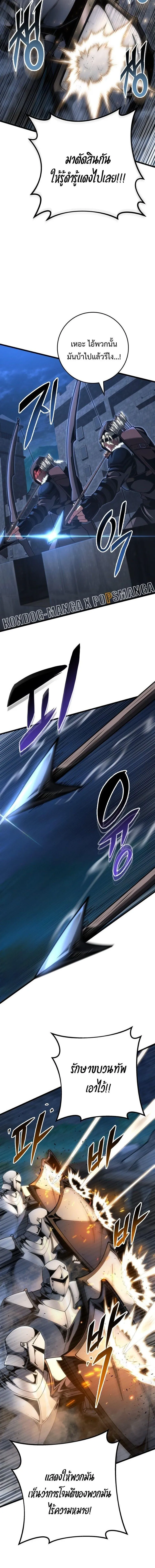 A Dragonslayer’s Peerless Regression การกลับมาของผู้ล้มเหลวแห่งตระกูลนักล่ามังกร ตอนที่ 68 หน้า 12