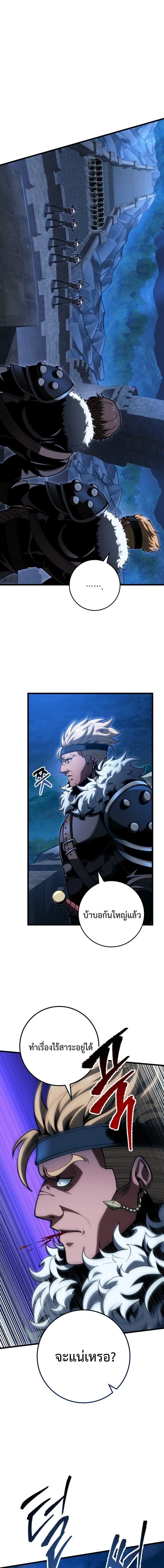 A Dragonslayer’s Peerless Regression การกลับมาของผู้ล้มเหลวแห่งตระกูลนักล่ามังกร ตอนที่ 68 หน้า 13