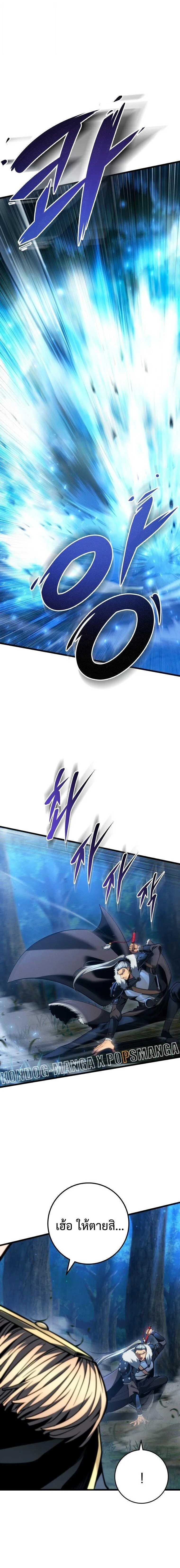A Dragonslayer’s Peerless Regression การกลับมาของผู้ล้มเหลวแห่งตระกูลนักล่ามังกร ตอนที่ 68 หน้า 19