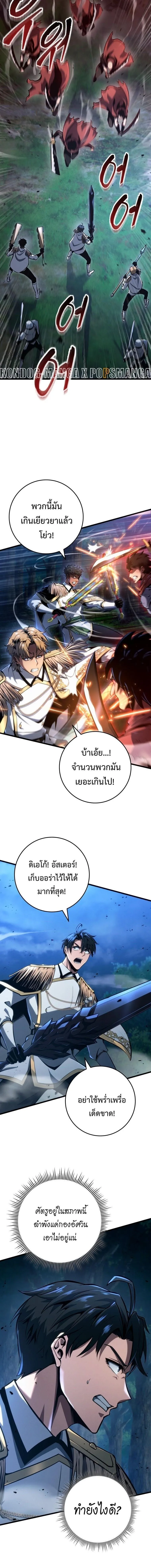 A Dragonslayer’s Peerless Regression การกลับมาของผู้ล้มเหลวแห่งตระกูลนักล่ามังกร ตอนที่ 68 หน้า 2