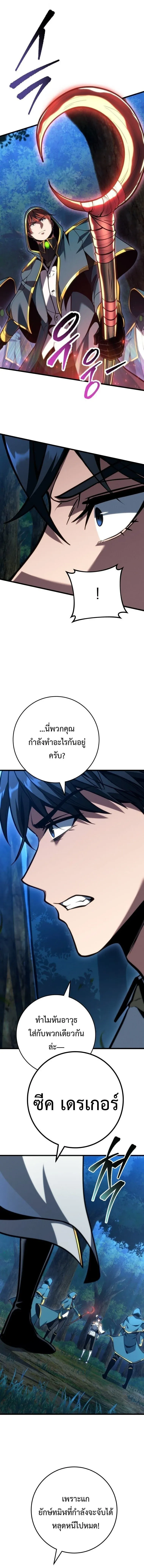 A Dragonslayer’s Peerless Regression การกลับมาของผู้ล้มเหลวแห่งตระกูลนักล่ามังกร ตอนที่ 69 หน้า 12