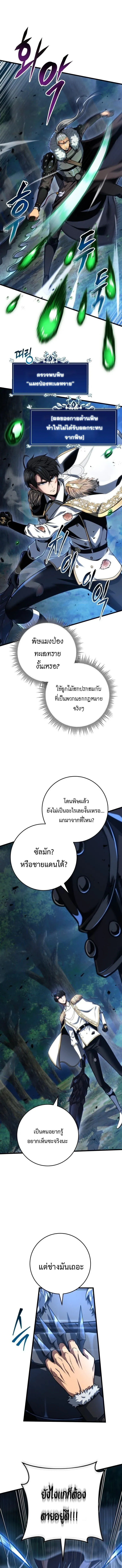 A Dragonslayer’s Peerless Regression การกลับมาของผู้ล้มเหลวแห่งตระกูลนักล่ามังกร ตอนที่ 69 หน้า 2