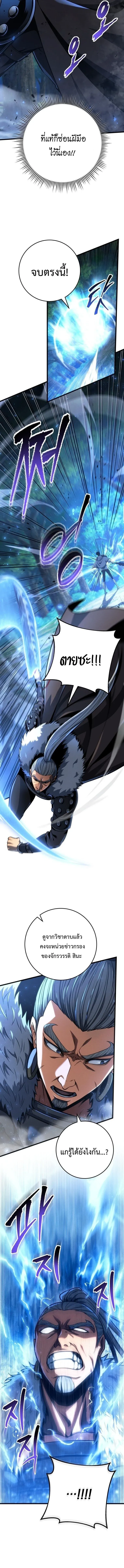 A Dragonslayer’s Peerless Regression การกลับมาของผู้ล้มเหลวแห่งตระกูลนักล่ามังกร ตอนที่ 69 หน้า 4