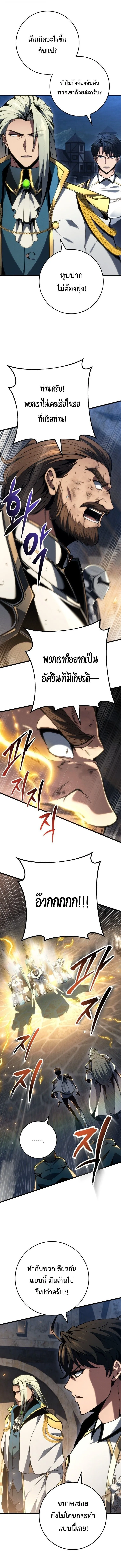 A Dragonslayer’s Peerless Regression การกลับมาของผู้ล้มเหลวแห่งตระกูลนักล่ามังกร ตอนที่ 70 หน้า 4