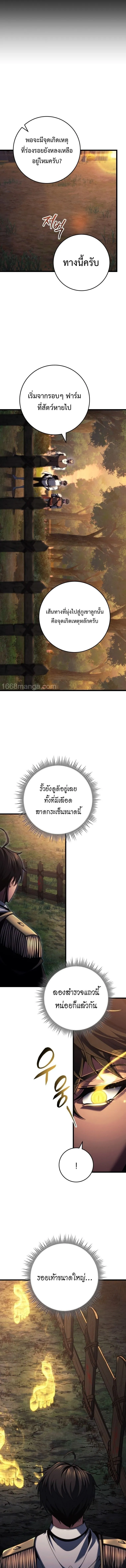A Dragonslayer’s Peerless Regression การกลับมาของผู้ล้มเหลวแห่งตระกูลนักล่ามังกร ตอนที่ 72 หน้า 11