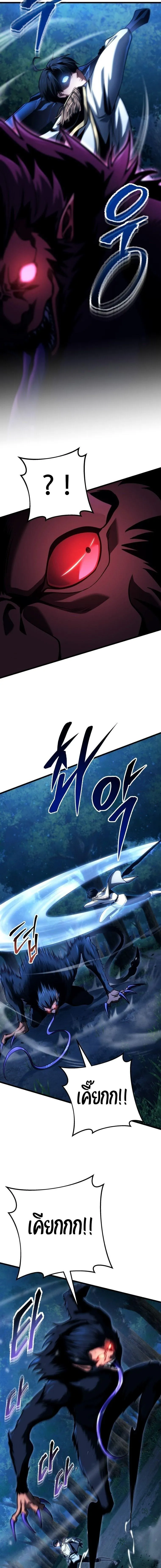 A Dragonslayer’s Peerless Regression การกลับมาของผู้ล้มเหลวแห่งตระกูลนักล่ามังกร ตอนที่ 73 หน้า 10