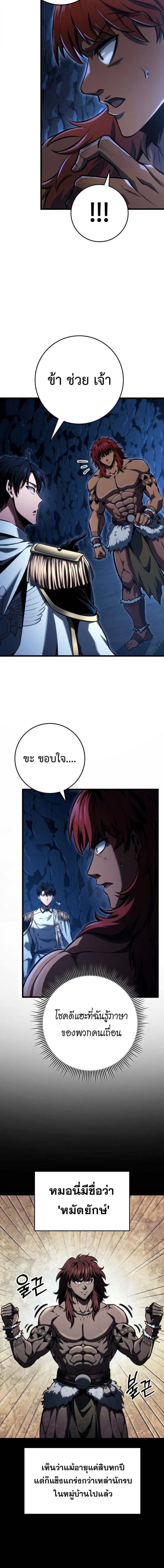 A Dragonslayer’s Peerless Regression การกลับมาของผู้ล้มเหลวแห่งตระกูลนักล่ามังกร ตอนที่ 73 หน้า 14