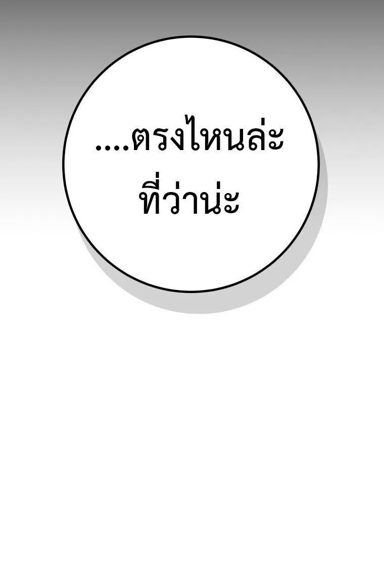 A Dragonslayer’s Peerless Regression การกลับมาของผู้ล้มเหลวแห่งตระกูลนักล่ามังกร ตอนที่ 73 หน้า 19