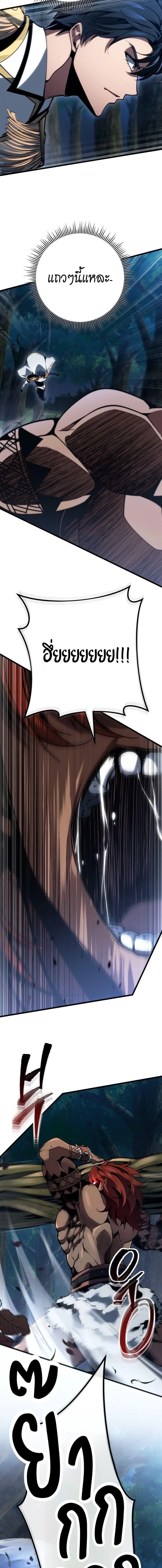 A Dragonslayer’s Peerless Regression การกลับมาของผู้ล้มเหลวแห่งตระกูลนักล่ามังกร ตอนที่ 73 หน้า 4